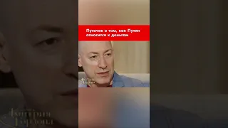 Пугачев о том, как Путин относиться к деньгам