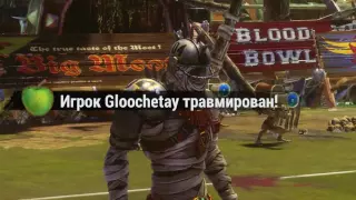 Blood Bowl 2. Нежить - Нежить.