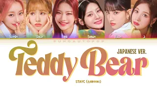 STAYC ステイシー " Teddy Bear " JAPANESE VER. Lyrics (ColorCoded/ENG/KAN/ROM/가사)