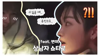 [NCT 쇼타로 성찬] 중학생 때 옷핀으로 귀 뚫은 상남자 쇼타로