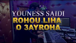 YOUNESS SAIDI Cover Cheb Abbes - Rouho Liiha  |   يونس اسعيدي كوفر الشاب عباس - روحوا ليها