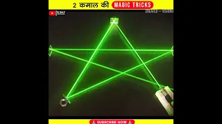 Laser Light से बनाया स्टार 🔥 || Magic Tricks || Mr Facts G #shorts