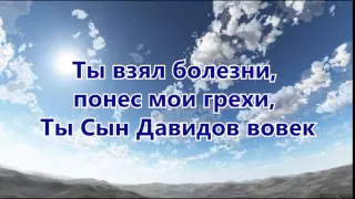 15 Свят Бог, святы небеса