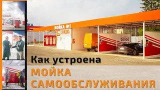 Как устроена 6 постовая мойка самообслуживания, сколько приносит, срок окупаемости