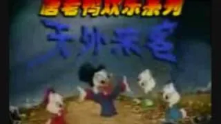 Ducktales Chinese Version