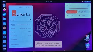 Ubuntu — не лучший ОС. Попробуйте эти дистрибутивы