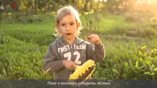 Зарисовки с родового поместья, выпуск 1, Хлопцевы Александр и Алёна, ПРП Звон-Гора, Беларусь