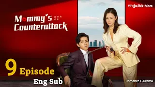 Mommy's Counterattack || Ep 9 || Eng Sub || Chinese Romance Drama || Best C-Drama (2023)