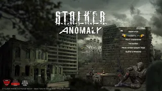 S.T.A.L.K.E.R. Anomaly 1.5.2 ReDuX 3.0+ 🔹Новое обновление🔹