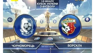 Черноморец - Ворскла - 0:1. Обзор матча