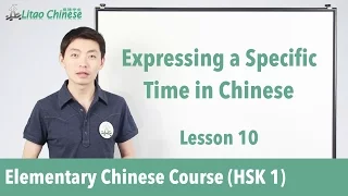 How to express a specific time in Chinese | HSK 1 - Lesson 10 (Clip) - Learn Mandarin Chinese