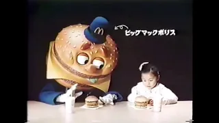 CM 1987 マクドナルド ビッグマックポリス