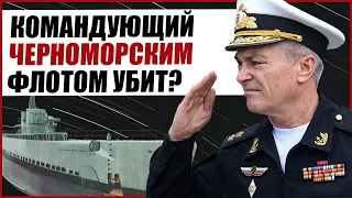 КОМАНДУЮЩИЙ ЧФ РФ ЖИВ. АДМИРАЛ ВИКТОР СОКОЛОВ. НОВОСТИ ЧЕРНОМОРСКОГО ФЛОТА РОССИИ СЕГОДНЯ