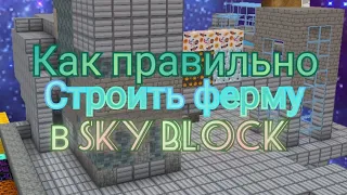 как сделать рабочую ферму тыкв в sky block?