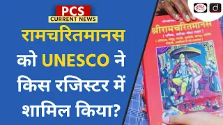 Indian literature included in UNESCO's MOW register - PCS Current News | Drishti PCS