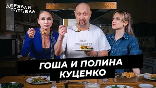 Гоша и Полина Куценко - об отношениях отца и дочери, профессии актёра и отказе Брэду Питту