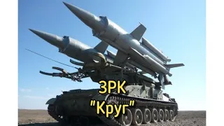 ЗРК "Круг" / Коротко о Танках и Военной технике Интересный Факт #интересныйфакт #короткоотанках