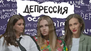 КАК СПРАВИТЬСЯ С ДЕПРЕССИЕЙ? — Это не лень и не слабость