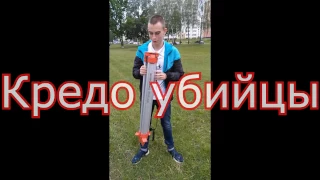 Кредо убийцы - Русский Трейлер