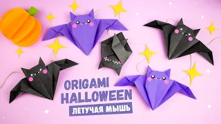 Origami Paper Bat | DIY Halloween Garland