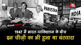 India-Pakistan Partition का एक रोचक किस्सा | 15 August 1947 | KissaAajtak