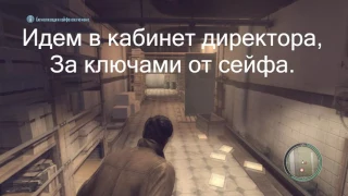 Как бесшумно пройти миссию "Враг государства" в Mafia 2!