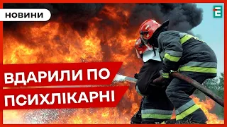 💥❗ПЕКЕЛЬНИЙ УДАР по лікарні подробиці ситуації