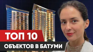 Топ-10 лучших объектов в Батуми