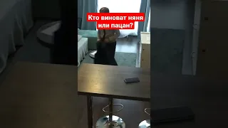 Никто не ожидал того, что сделает няня в конце...