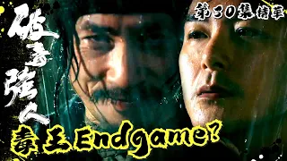 破毒強人 ｜毒王Endgame?｜繁／簡／英字幕｜陳豪｜胡定欣｜蕭正楠｜馬國明｜第30集劇集精華｜TVB港劇精華｜結局