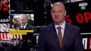 Путин подарил охраннику целую область России - Новый ЧистоNews от 01.10.2018