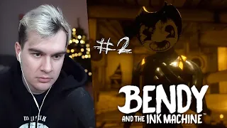 БРАТИШКИН ИГРАЕТ В ХОРРОР!!! Bendy and the Ink Machine: Chapter 2!!