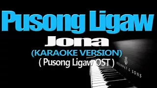 PUSONG LIGAW - Jona (KARAOKE VERSION)