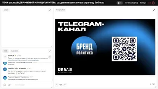 Вебинар ВАРМСУ "Основы контентной политики: о чем писать и как часто"