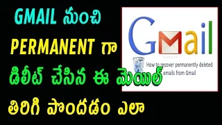 How to Recover permanently deleted gmail emails || Telugu Tech Tuts