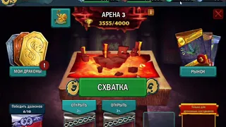 Игра «Всадники Олуха» (Dragons: Rise of Berk): краткий обзор и персонажи