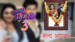 Sasural Simar Ka Season 3 Release Date And Time 2023 Will be back again!