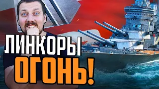 ПРОКАЧКА ВЕТКИ С НУЛЯ ДО CONQUEROR ⚓ Мир Кораблей