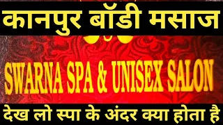 kanpur body massage parlour| Kanpur SPA Massage Center Kha Pe Hai | kanpur body spa | SWARNA SPA