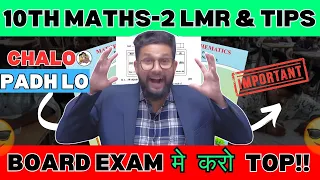 LIVE🔴 | 10TH MATHS 2 COMPLETE LAST MOMENT REVISION | BOARD EXAM 2024 | JR TUTORIALS |