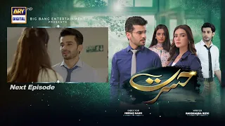 Hasrat Episode 36 | Teaser | ARY Digital Drama