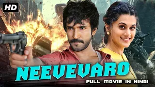 Neevevaro - South Indian Full Movie Dubbed In Hindi | Aadi Pinishetty, Taapsee Pannu, Ritika Singh