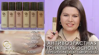 Anti-aging foundation with prebiotic serum Giordani Gold 42236 – 42241 Oriflame