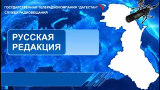 Передача на Русском языке 5.10.2020г - Учитель  Перед именем твоим