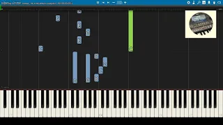 Виктор Цой - Печаль - Пианино