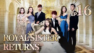 [FULL] Royal Sister Returns EP.16丨China Drama