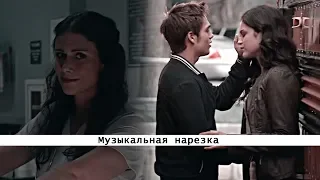 Волчонок / Teen Wolf / Музыкальная нарезка 12