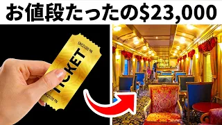 ２万ドル以上するインドの列車観光ツアー