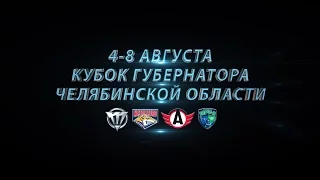 Кубок Губернатора 2016