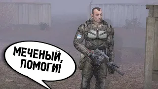 Я попал в БУДУЩЕЕ - STALKER Лабиринт #2